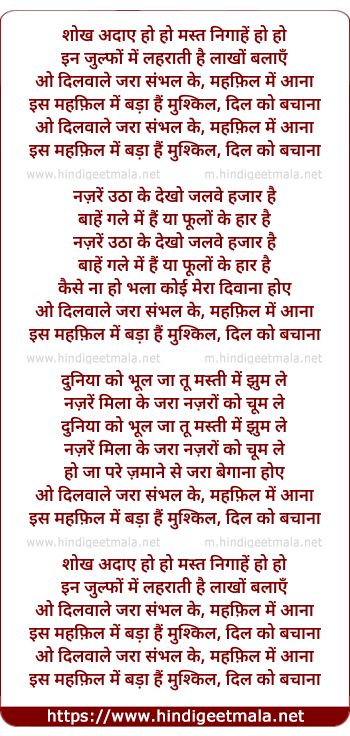 lyrics of song Shokh Adaye Mast Nigahe