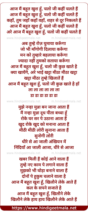 lyrics of song Aaj Main Bahut Khush Hu