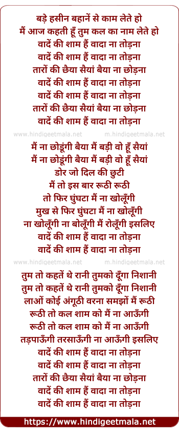 lyrics of song Bade Hasin Bahane Se