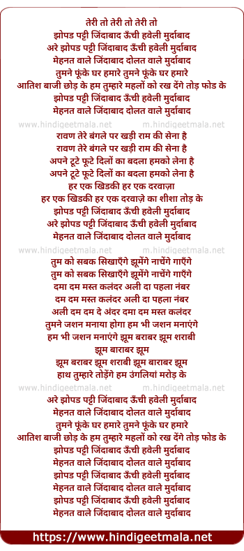 lyrics of song Jhopad Patti Zindabad