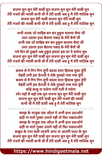 lyrics of song Sajna Sun Sun Meri Chaabi