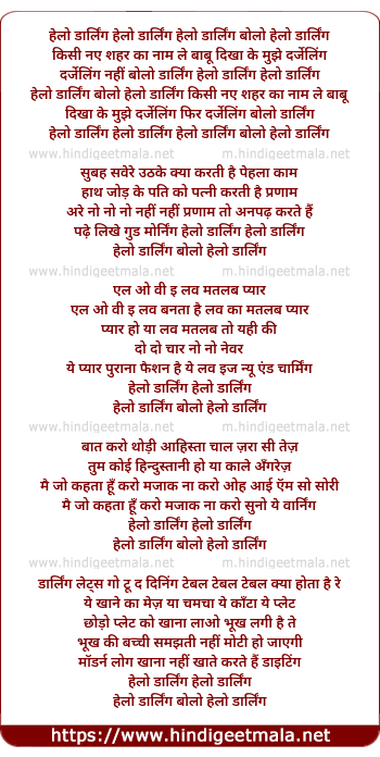 lyrics of song Hello Darling, Kisi Naye Shahar Ka Naam Le Babu