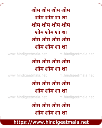 lyrics of song Shom Shom Shom