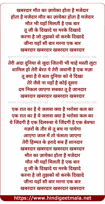 lyrics of song Khabardar Maut Ka Zayeka Hota Hai Mazedar
