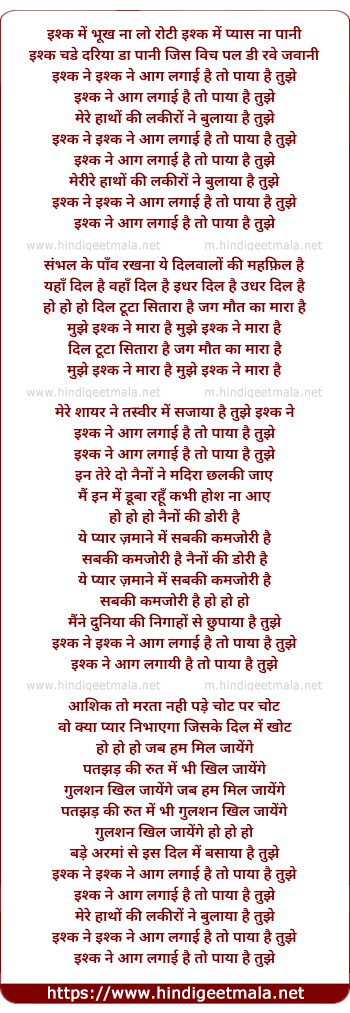 lyrics of song Ishq Ne Aag Lagai Hai To Paya Hai Tujhe