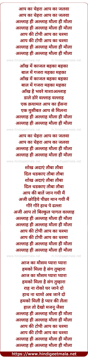 lyrics of song Aap Ka Chehra Aap Ka Jalwa