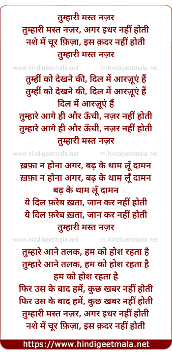 lyrics of song Tumhari Mast Nazar Agar Idhar Nahi Hoti
