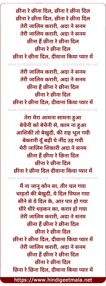 lyrics of song Chhina Re Chhina Dil