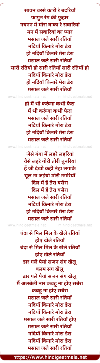 lyrics of song Nadiya Kinare Mora Dera