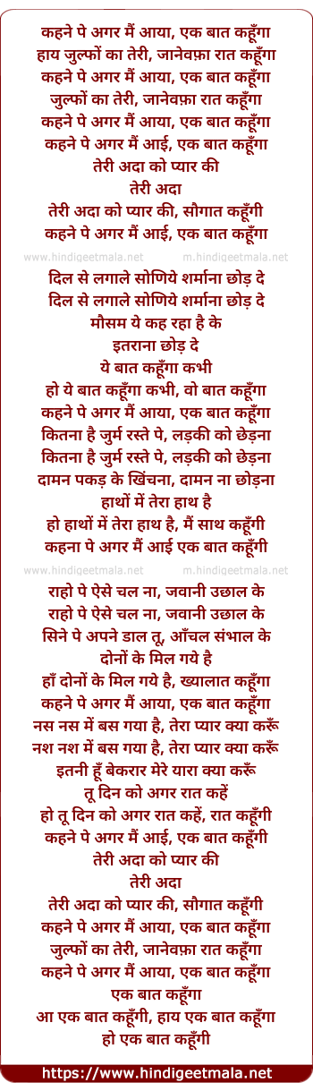lyrics of song Kehne Pe Agar Main Aaya