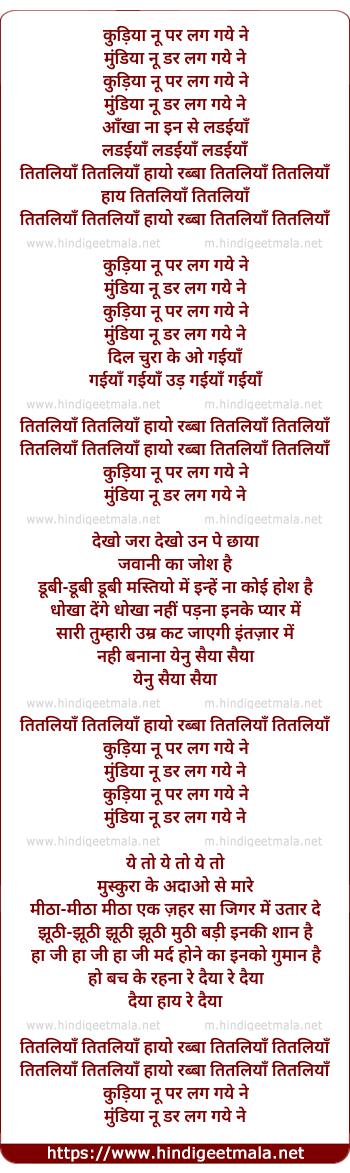 lyrics of song Kudiya Nu Par Lag Gaye Ne, Mundiya Nu Dar Lag Gaye Ne, Titliya Titliya
