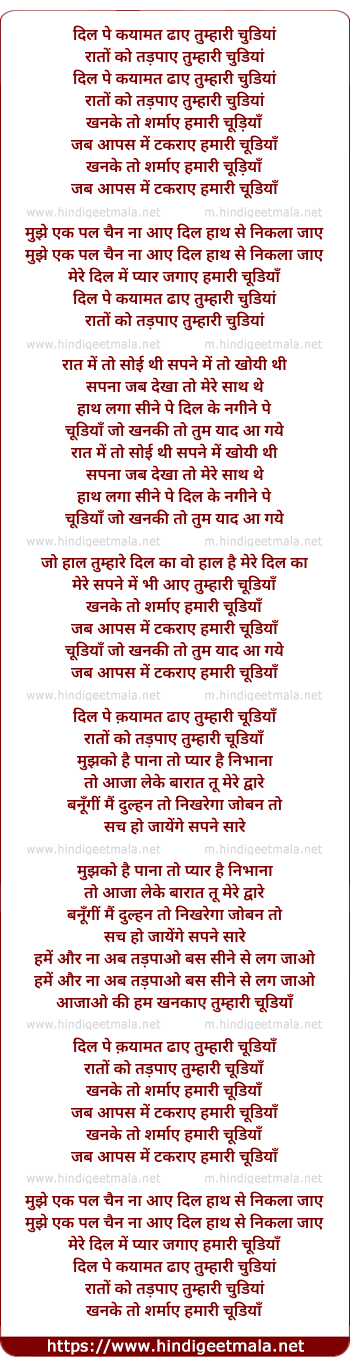 lyrics of song Dil Pe Kayamat Dhaye Tumhari Chudiya