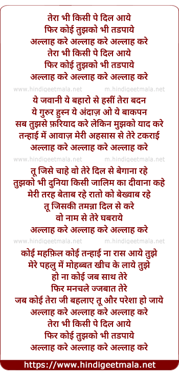 lyrics of song Tera Bhi Kisi Pe Dil Aaye