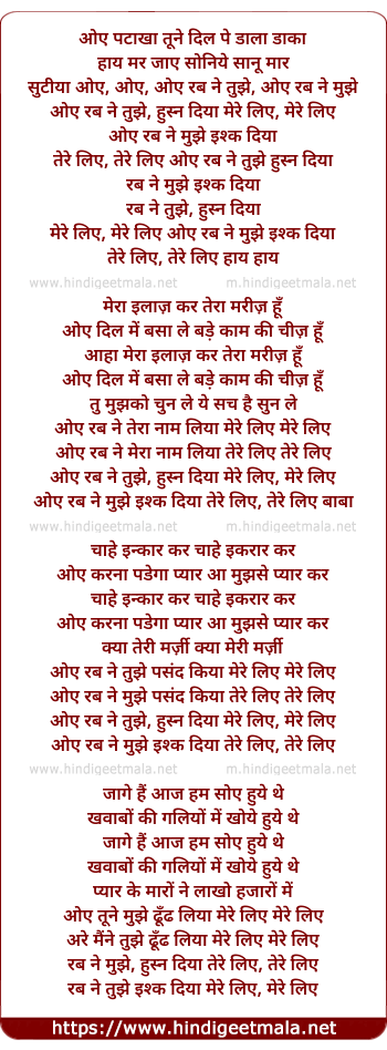 lyrics of song O Rab Ne Tujhe Husn Mere Liye, Mere Liyee