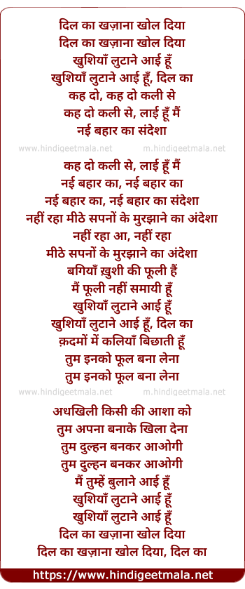lyrics of song Dil Ka Khazana Khol Diya, Kadmo Me Kaliya Bichati Hu