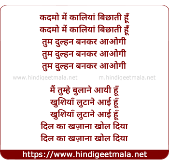 lyrics of song Zindagi Ke Sabz Daman Me