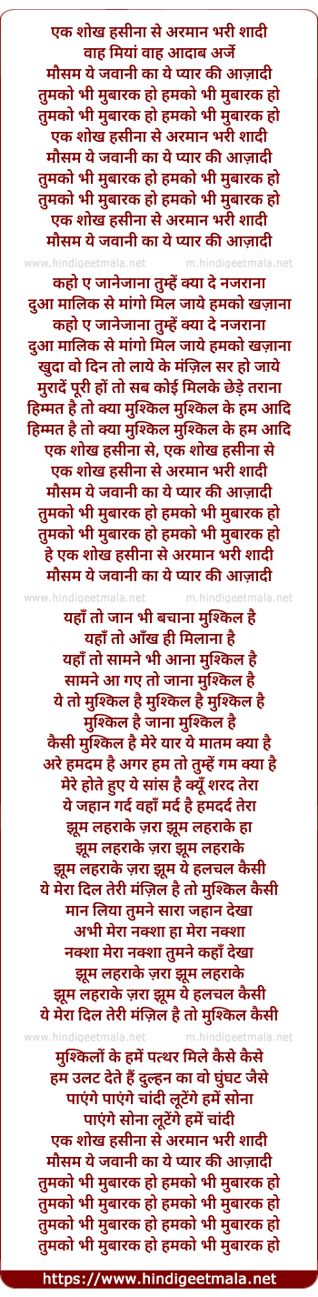 lyrics of song Ek Shokh Hasina Se Armaan Bhari Shaadi
