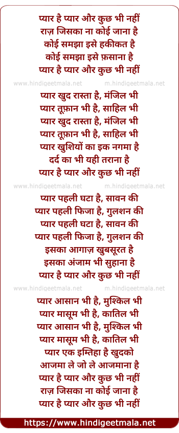 lyrics of song Pyar Hai Pyar