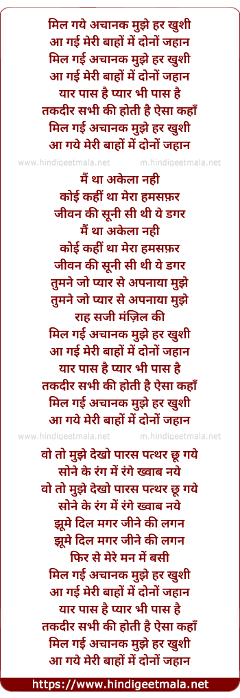 lyrics of song Mil Gai Achanak Mujhe Har Khushi Aa Gayi Meri Banho