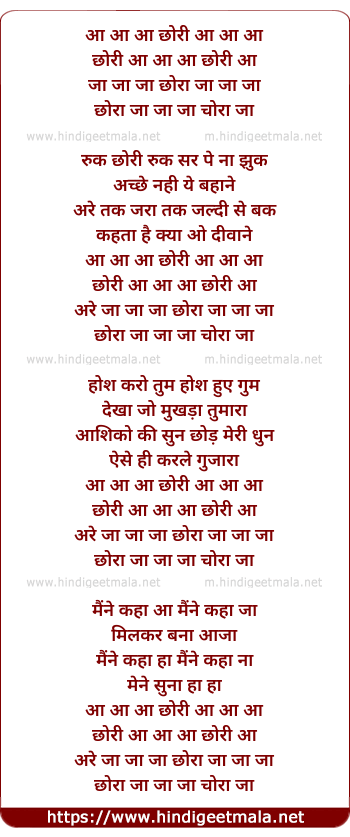 lyrics of song Aa Aa Aa Chhori Aa Aa Aa