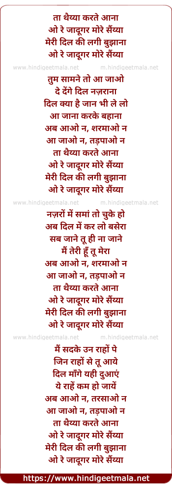 lyrics of song Tha Thaiya Karte Aana