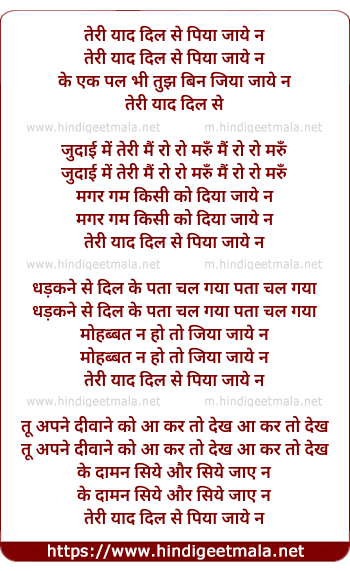 lyrics of song Teri Yaad Dil Se Piya Jaaye Na, Ki Ek Pal Bhi Tujh Bin Jiya Jaye Na