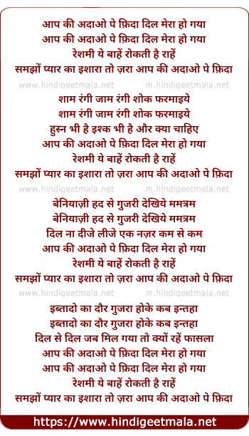 lyrics of song Aap Ki Aado Pe Fida, Dil Mera Ho Gaya