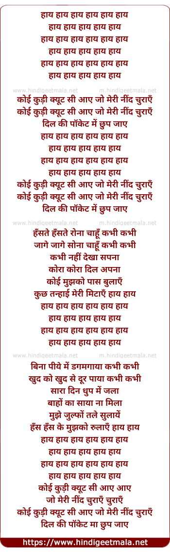 lyrics of song Hai Hai