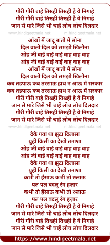 lyrics of song Gori Gori Baahe Tikhi Tikhi Hai Ye Nigahe