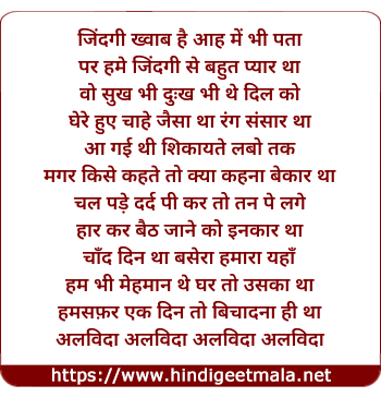 lyrics of song Kyaa Laye Kyaa Le Jaoge Khaali Rahenge Dono Hath