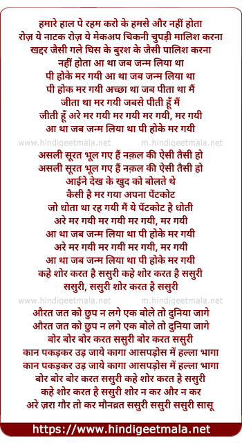lyrics of song Aa Tha Jab Janam Liya Tha Pi Hoke Mar Gayi