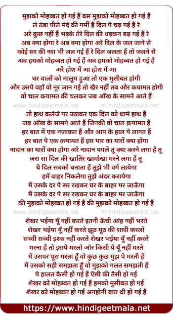 lyrics of song Mujhko Mohabbat Ho Gayi Hai Bas Mujhko Mohabbat Ho Gayi Hai