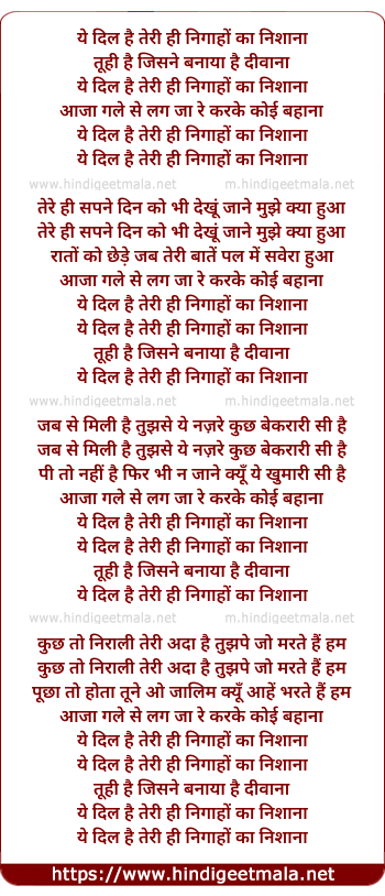 lyrics of song Ye Dil Hai Teri Hi Nigahon Kaa Nishaana