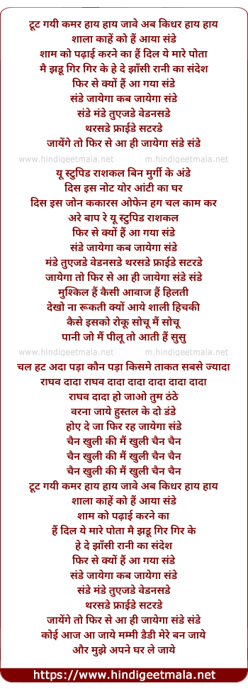 lyrics of song Aa Gaya Sunday