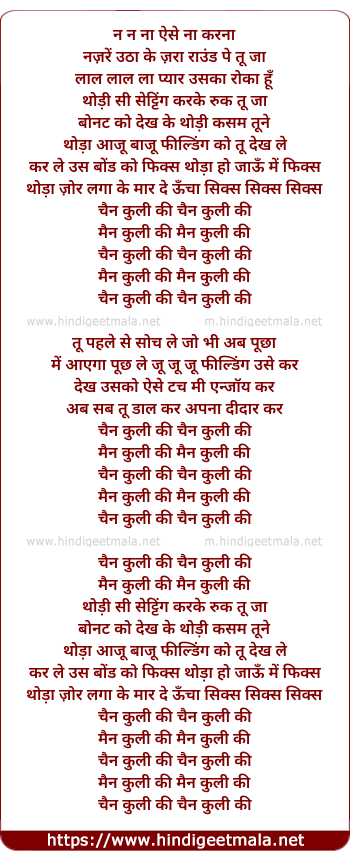 lyrics of song Chain Kulii Ki Main Kulii