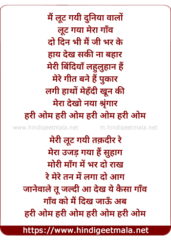 lyrics of song Main Lut Gayi Duniyawalo