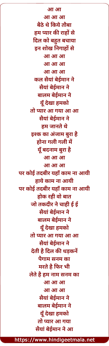 lyrics of song Saiya Beiman