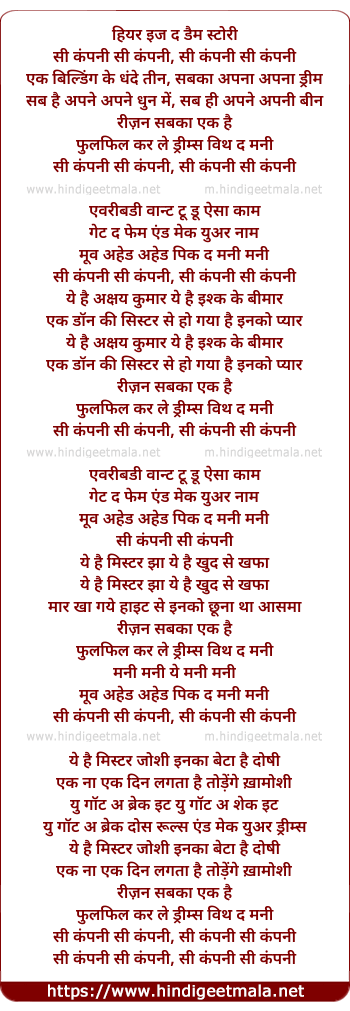 lyrics of song C Kkompany C Kkompany C Kkompany