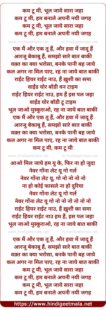 lyrics of song Ek Mai Or Ek Tu Hai, Or Hawa Me Jadu Hai (Hip Hop Mix)