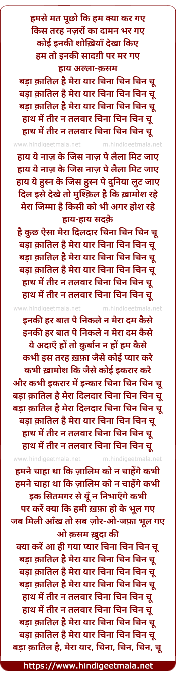 lyrics of song Hum Se Mat Poochho Ke Hum Kya Kar Gaye