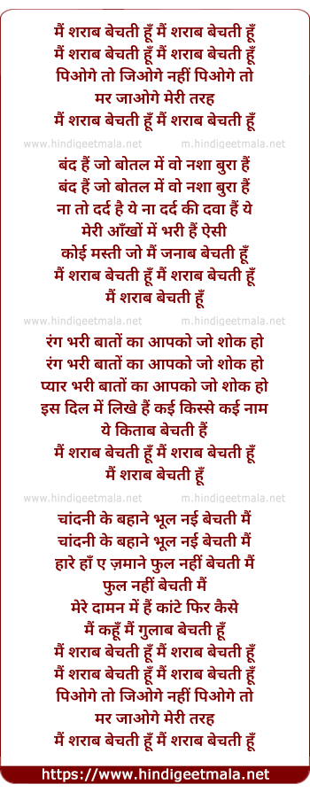 lyrics of song Mai Sharaab Bechti Hu