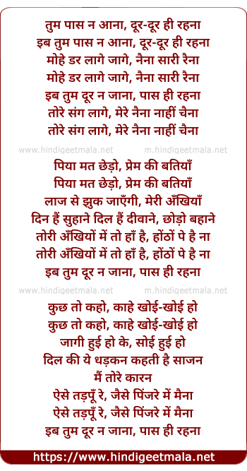lyrics of song Ib Tum Paas Na Aana Door Hi Rehna