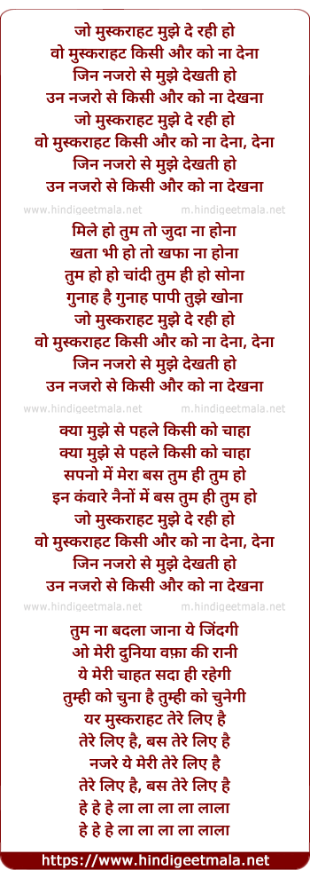 lyrics of song Jo Muskurahat Mujhe De Rahi Ho