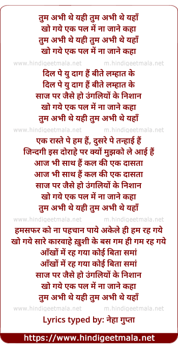 lyrics of song Tum Abhi The Yahi Tum Abhi The Yaha (Male)