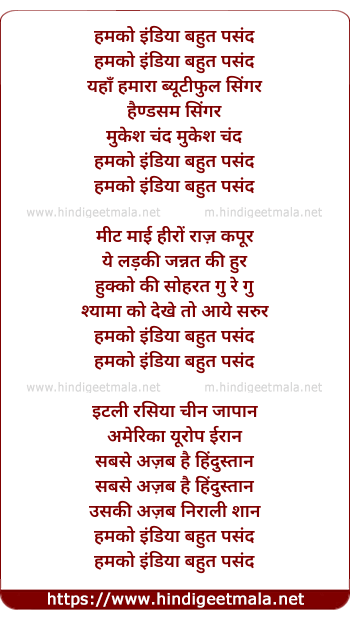 lyrics of song Humko India Bahot Pasand, Yaha Humara Beautiful Singer