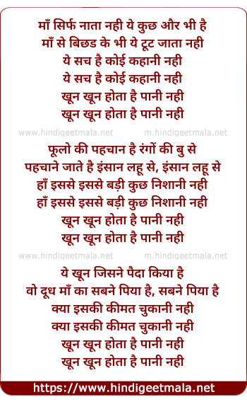 lyrics of song Maa Sirf Naata Nahi, Ye Kuch Or Bhi Hai