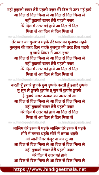 lyrics of song Nahin Tujhko Khabar Teri Pehli Nazar Mere Dil Me