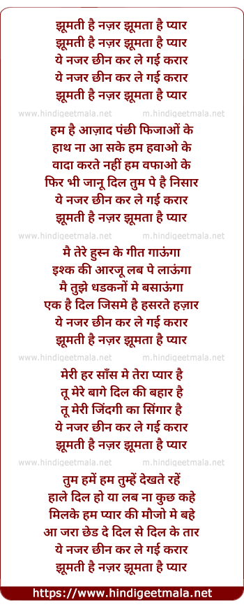 lyrics of song Jhoomti Hai Nazar Jhoomta Hai Pyar