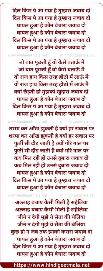 lyrics of song Dil Kis Pe Aa Gaya Hai Tumhara