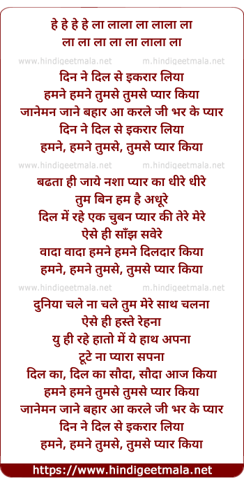 lyrics of song Dil Ne Dil Se Ikrar Kiya